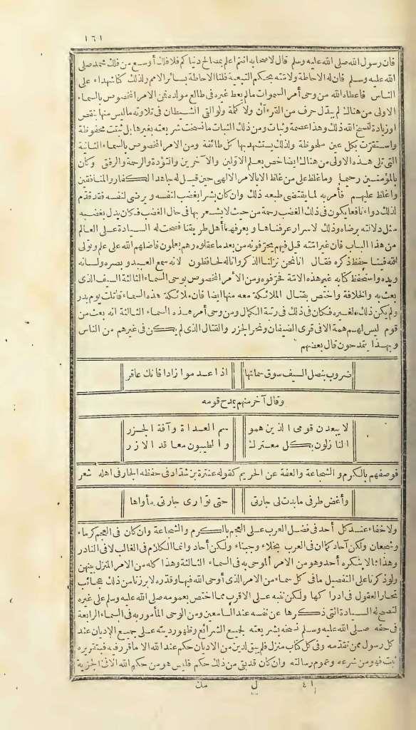 futmak.com - Page 161 - from part One of the first Boulaq edition